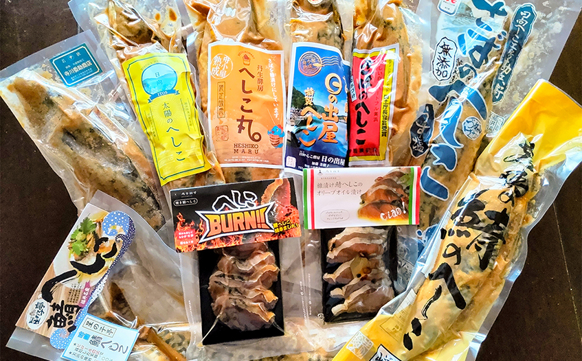 美浜のへしこの写真